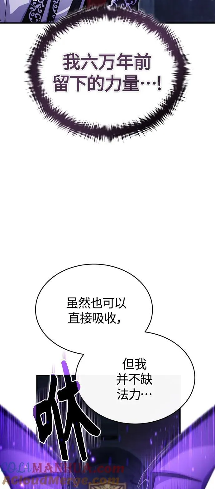 第98话 圣光 第13页