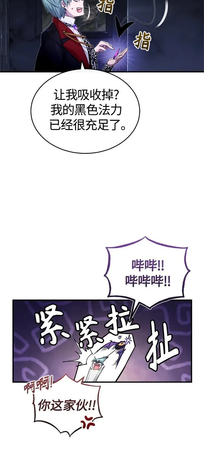 第98话 圣光 第15页