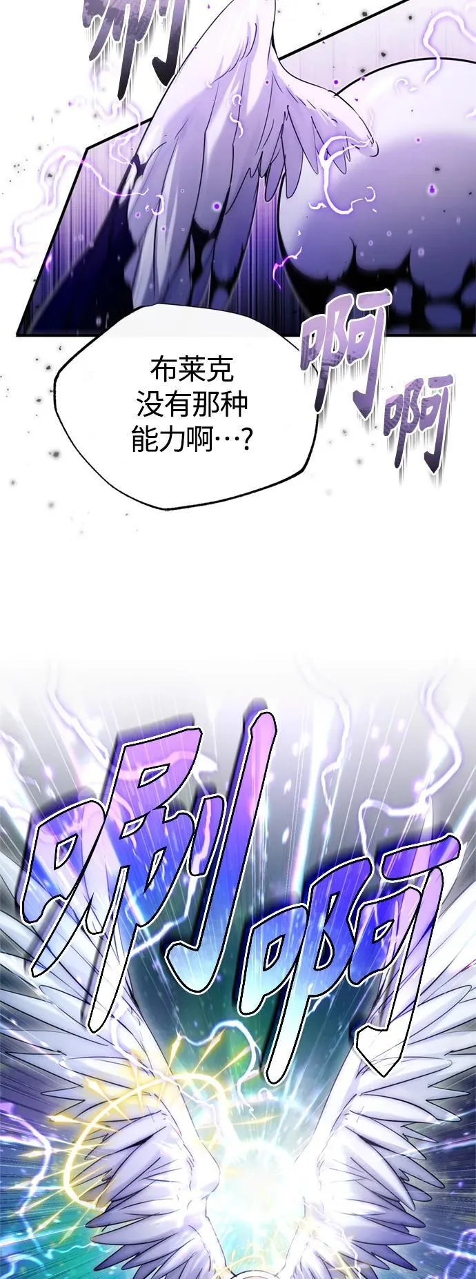 第98话 圣光 第20页