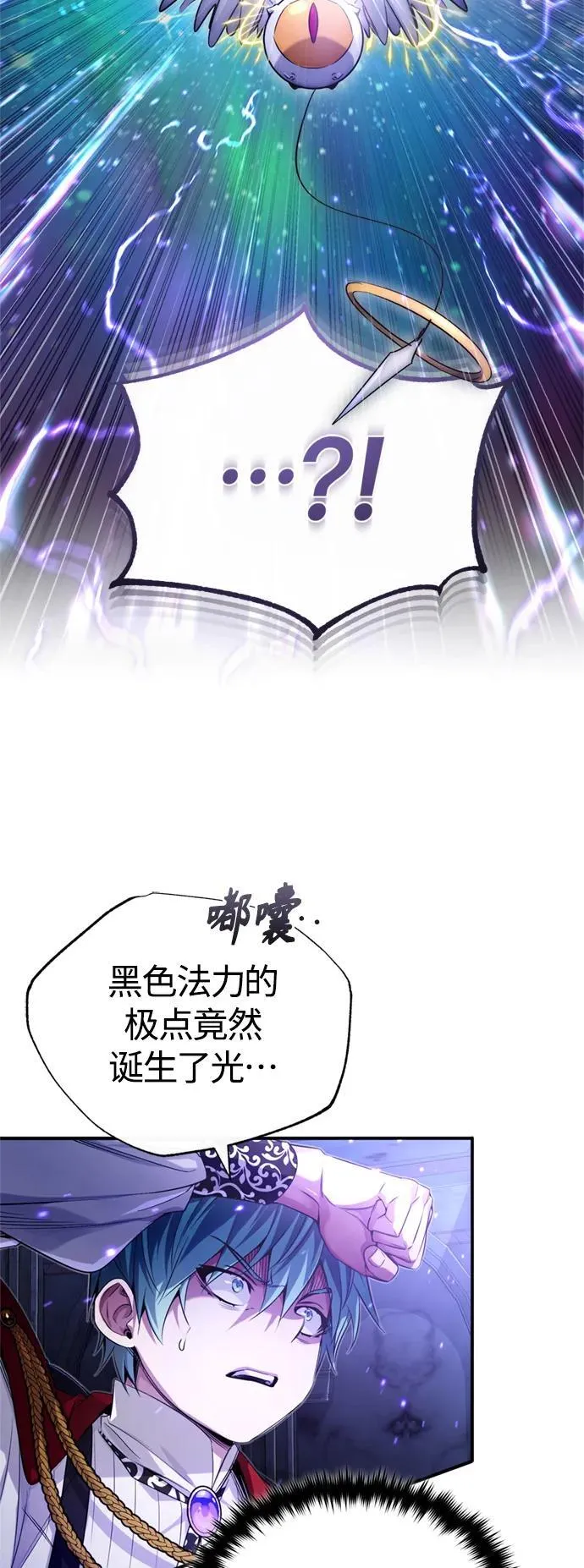 第98话 圣光 第21页