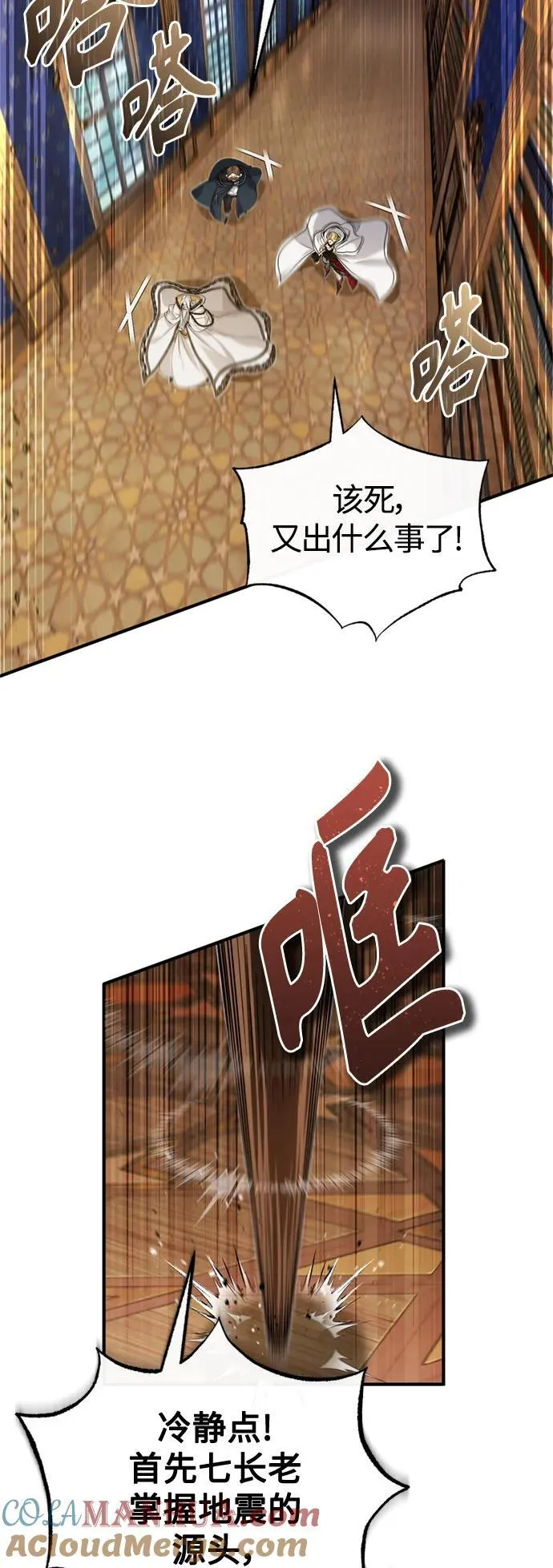 第98话 圣光 第31页