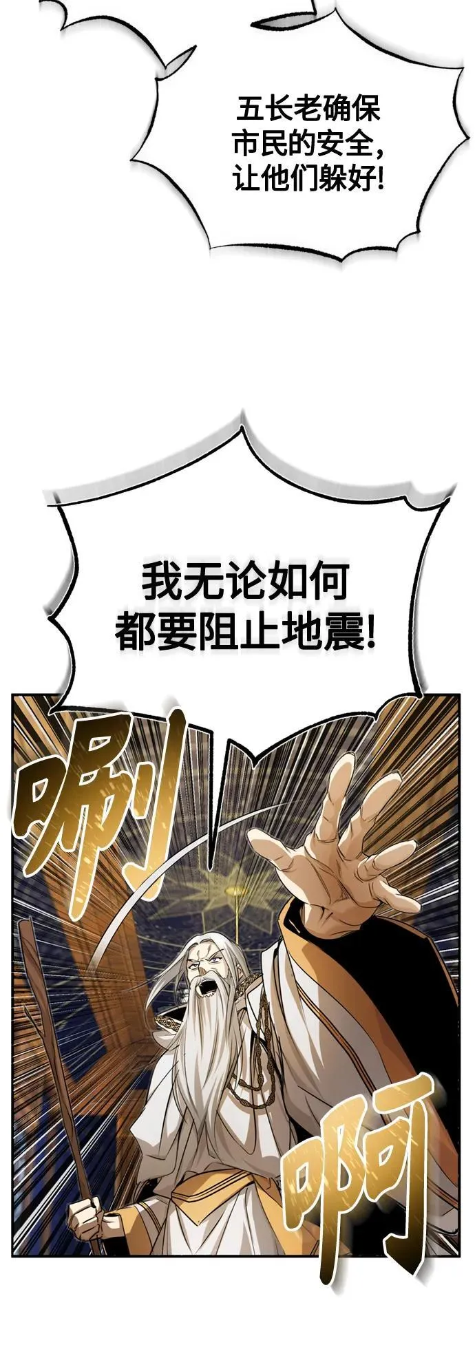 第98话 圣光 第32页