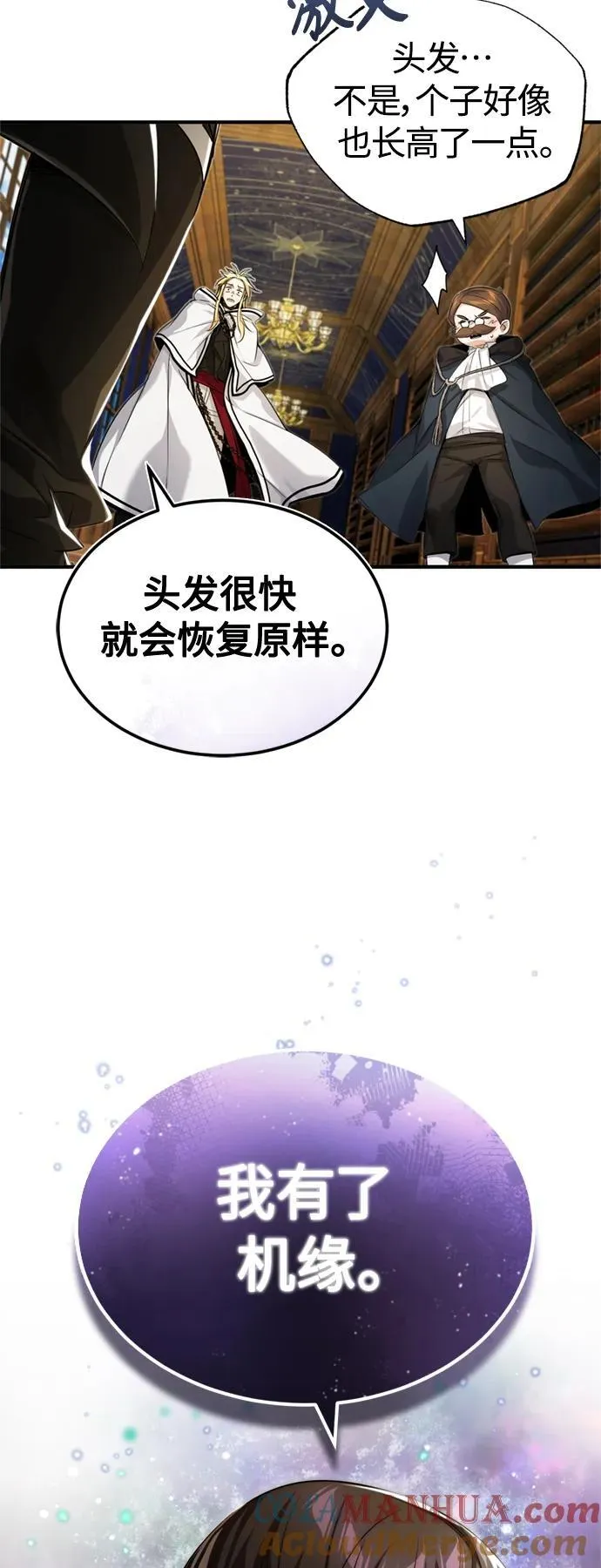 第98话 圣光 第37页