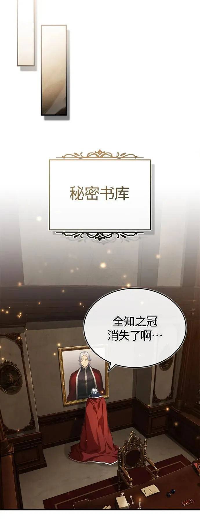 第98话 圣光 第39页