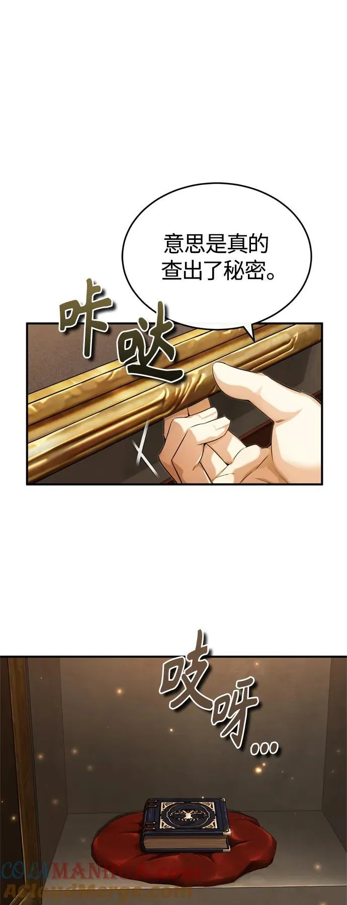 第98话 圣光 第40页
