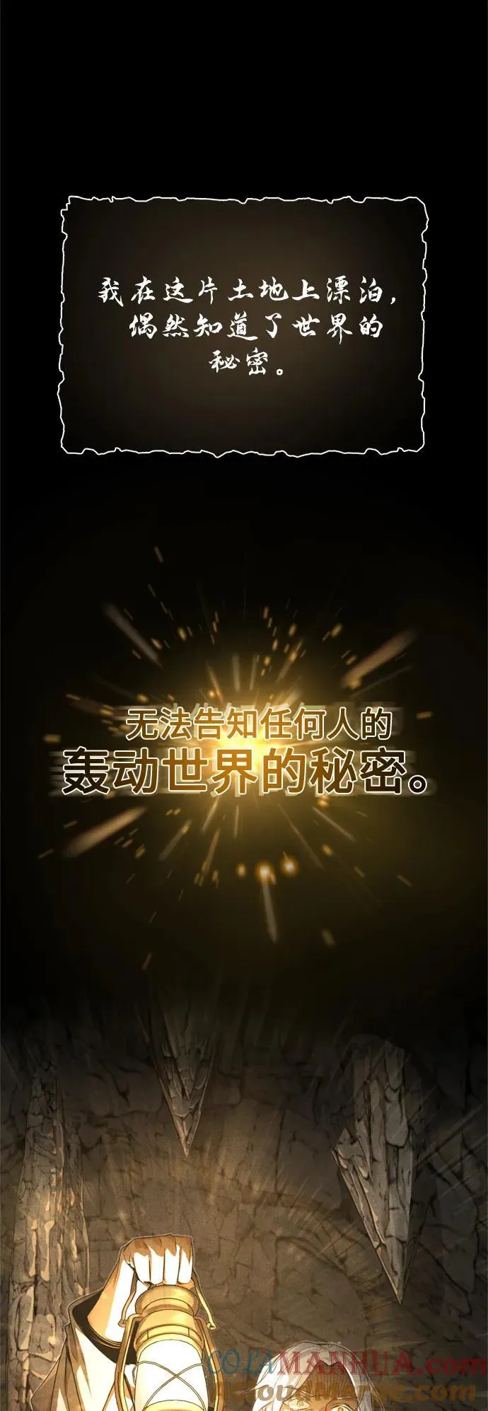 第98话 圣光 第43页