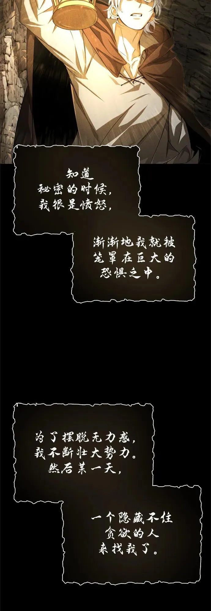 第98话 圣光 第44页