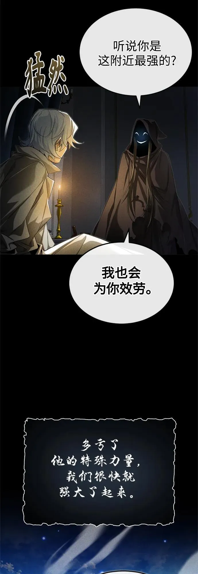 第98话 圣光 第45页