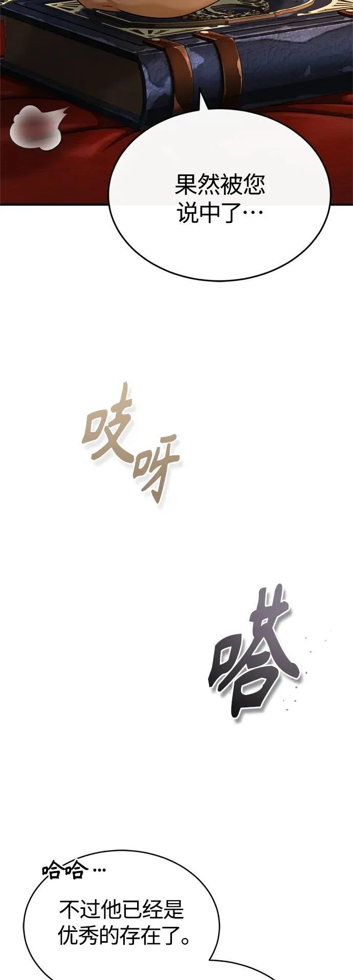 第98话 圣光 第56页