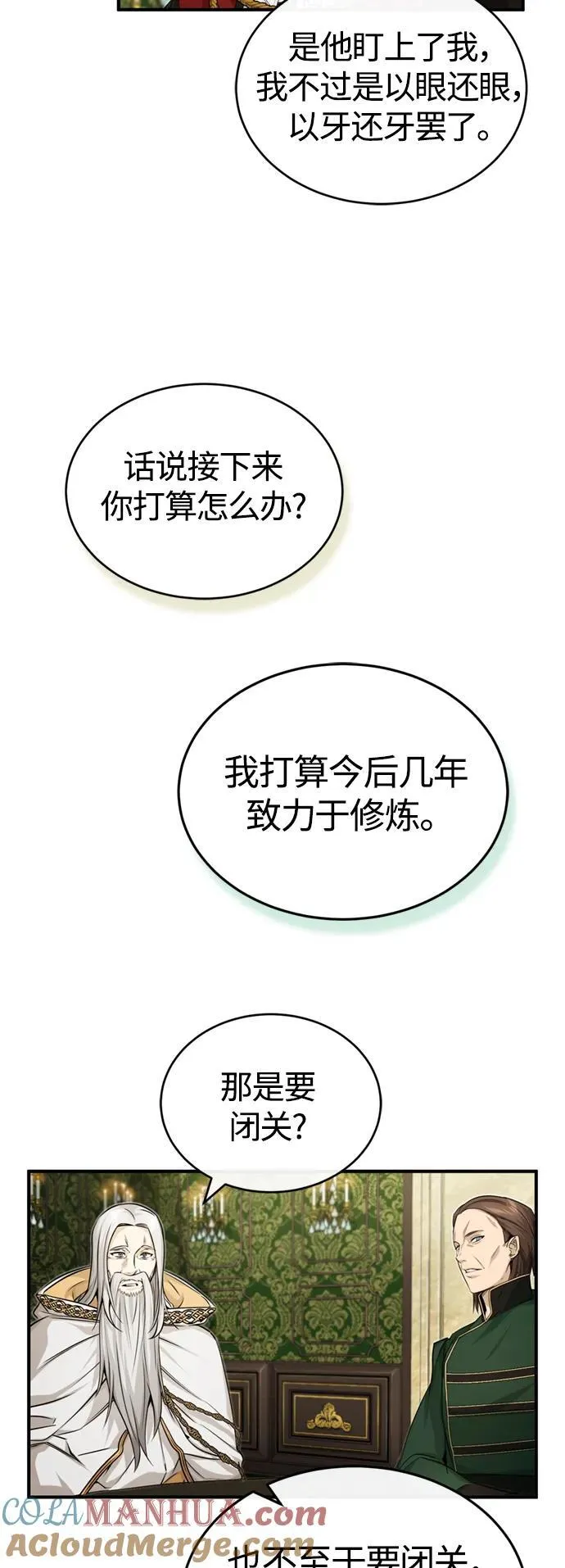 第98话 圣光 第61页