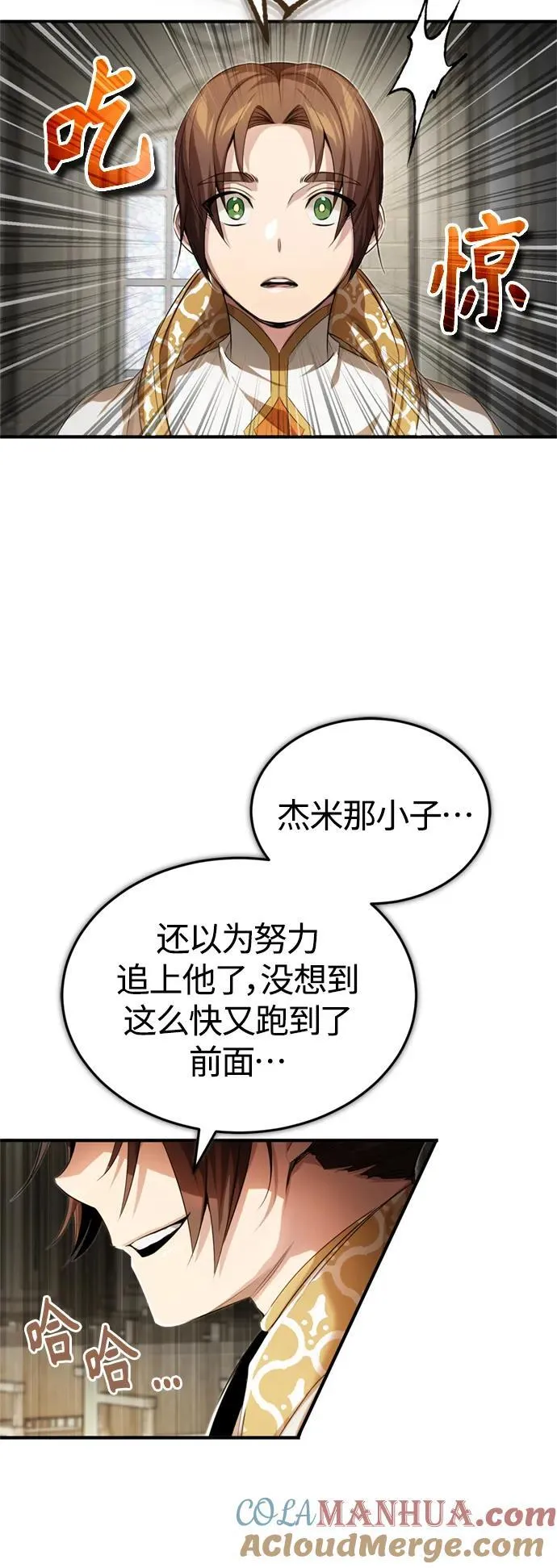 第98话 圣光 第70页
