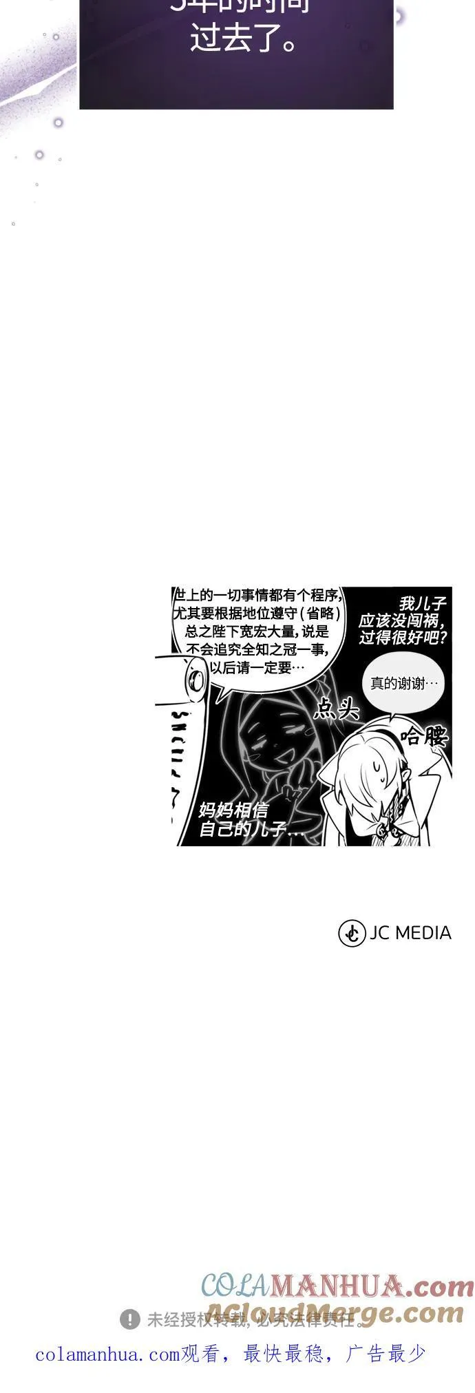 第98话 圣光 第79页