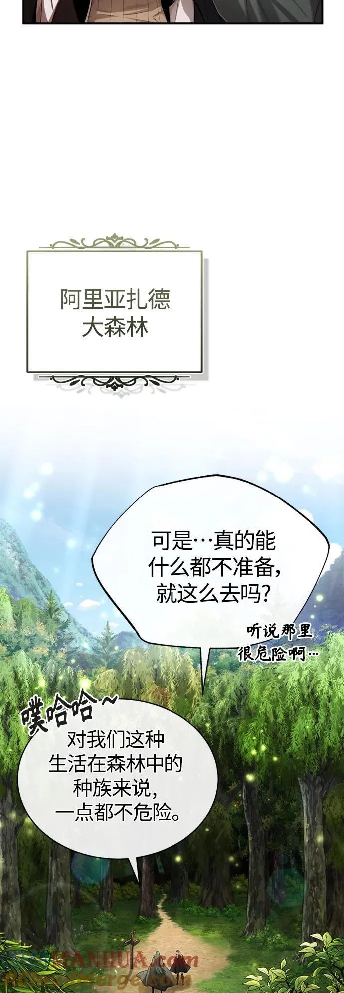 第99话 特别篇：过去的故事 第4页