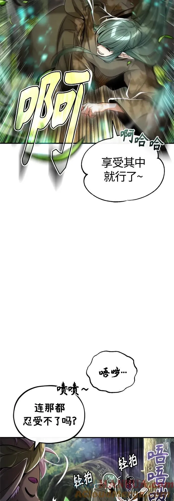 第99话 特别篇：过去的故事 第7页