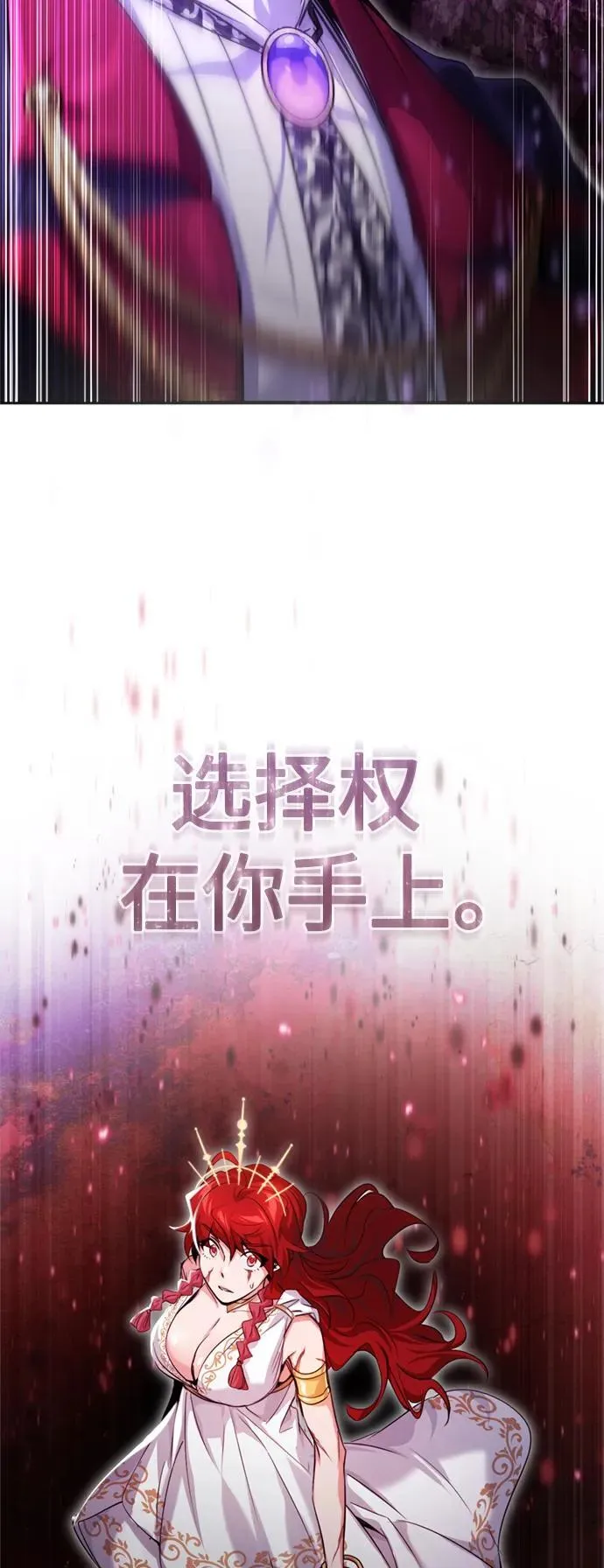 第99话 特别篇：过去的故事 第30页