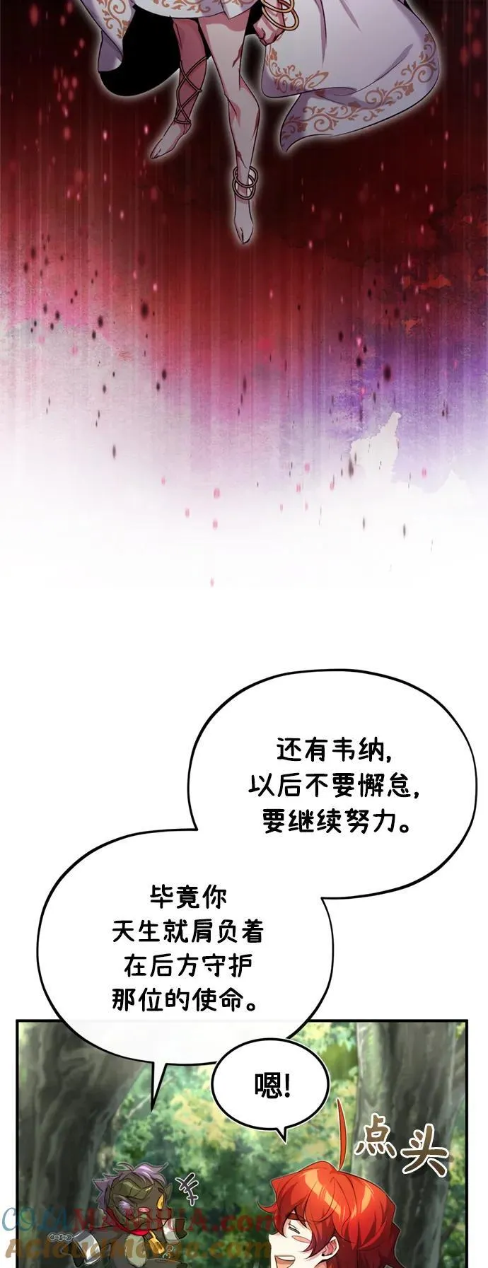 第99话 特别篇：过去的故事 第31页
