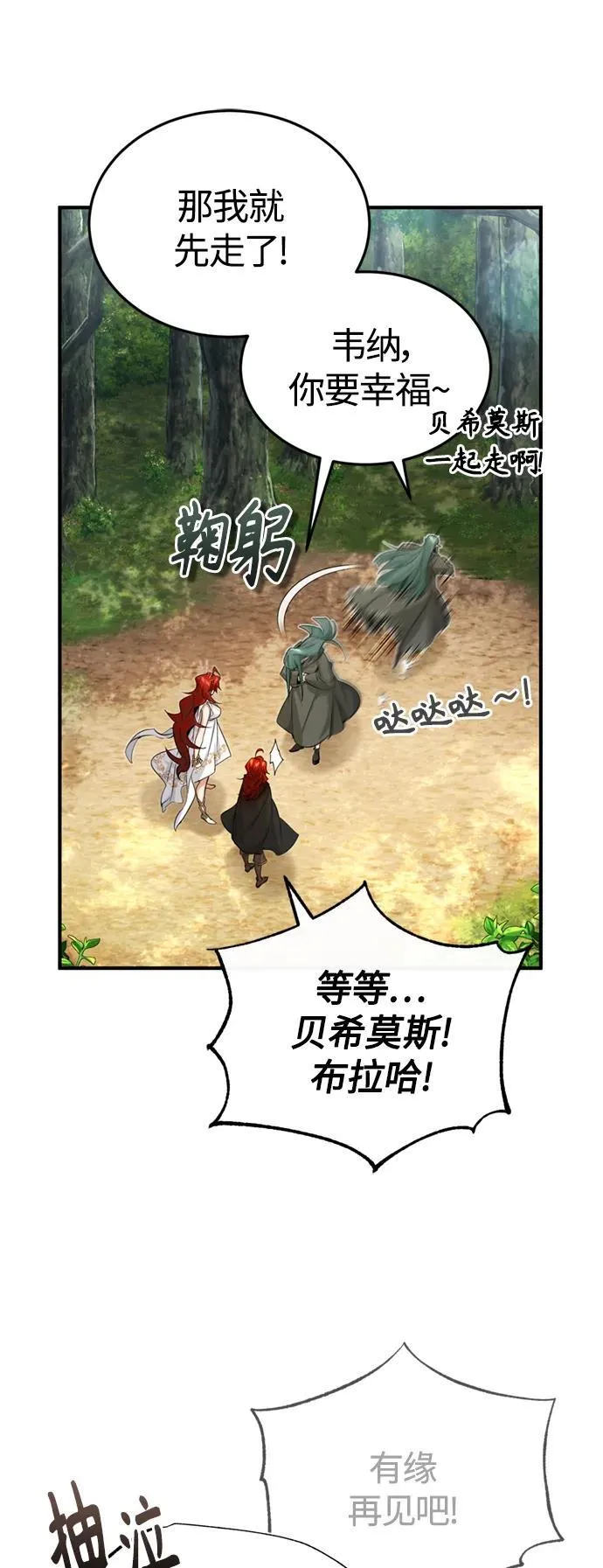 第99话 特别篇：过去的故事 第33页