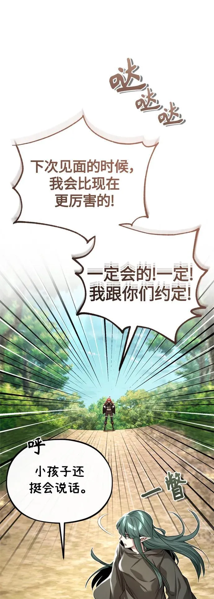 第99话 特别篇：过去的故事 第35页