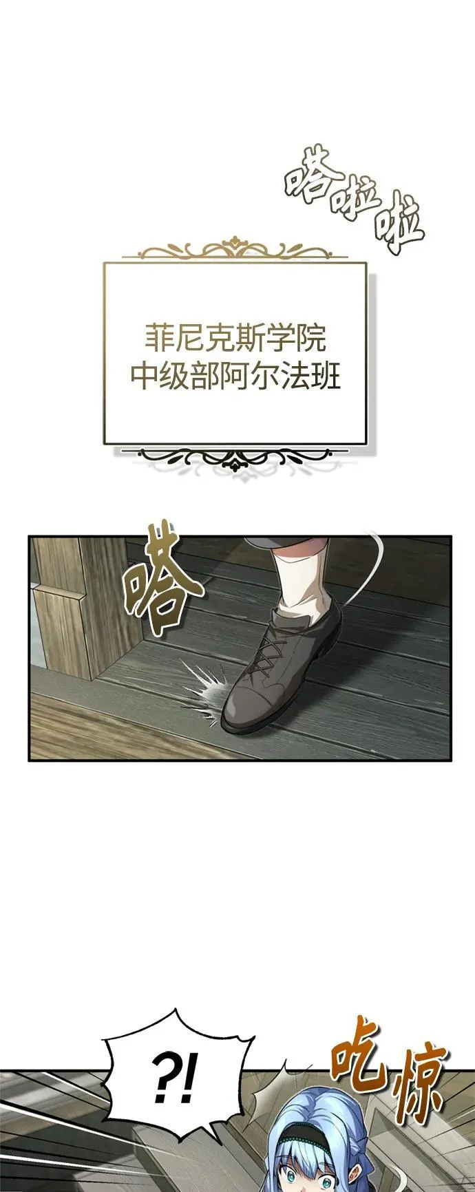 第99话 特别篇：过去的故事 第39页