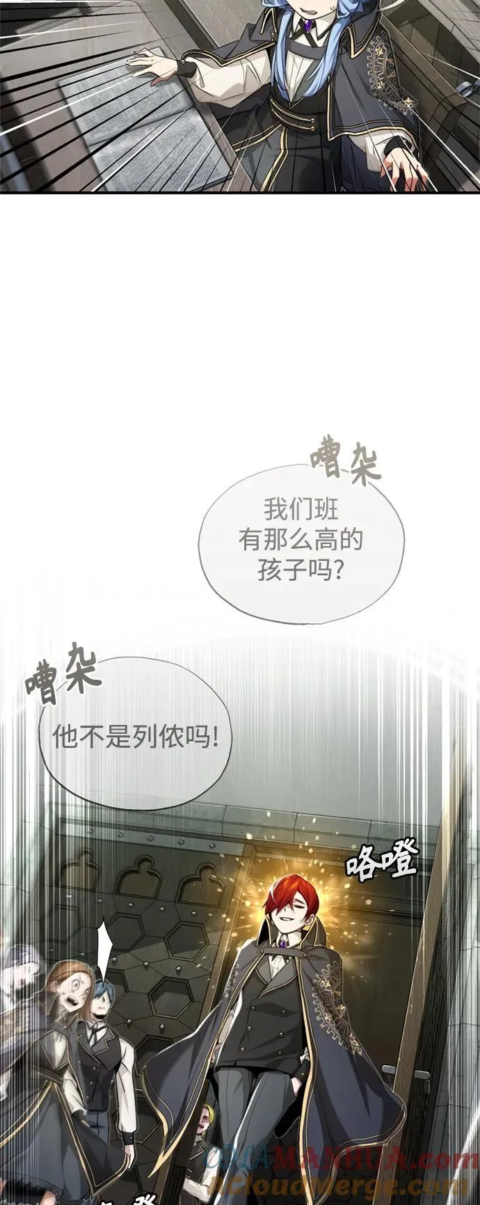 第99话 特别篇：过去的故事 第40页