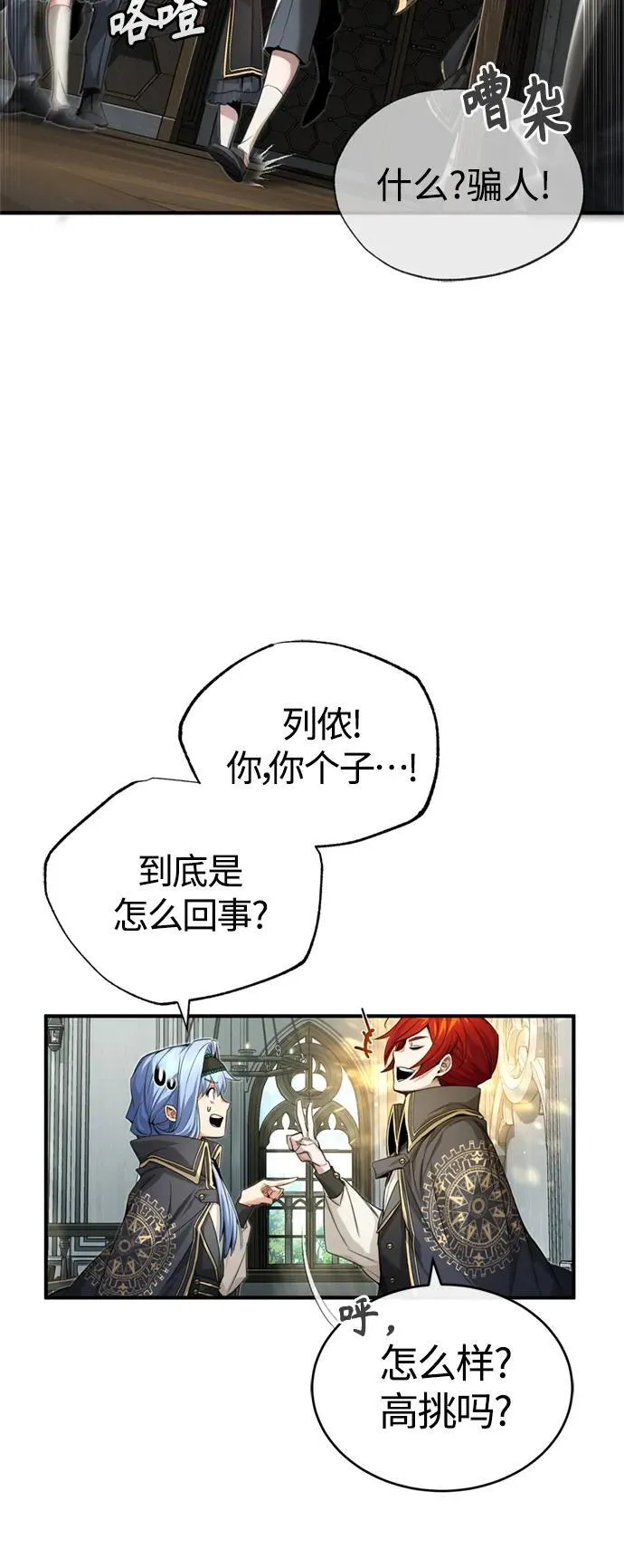 第99话 特别篇：过去的故事 第41页