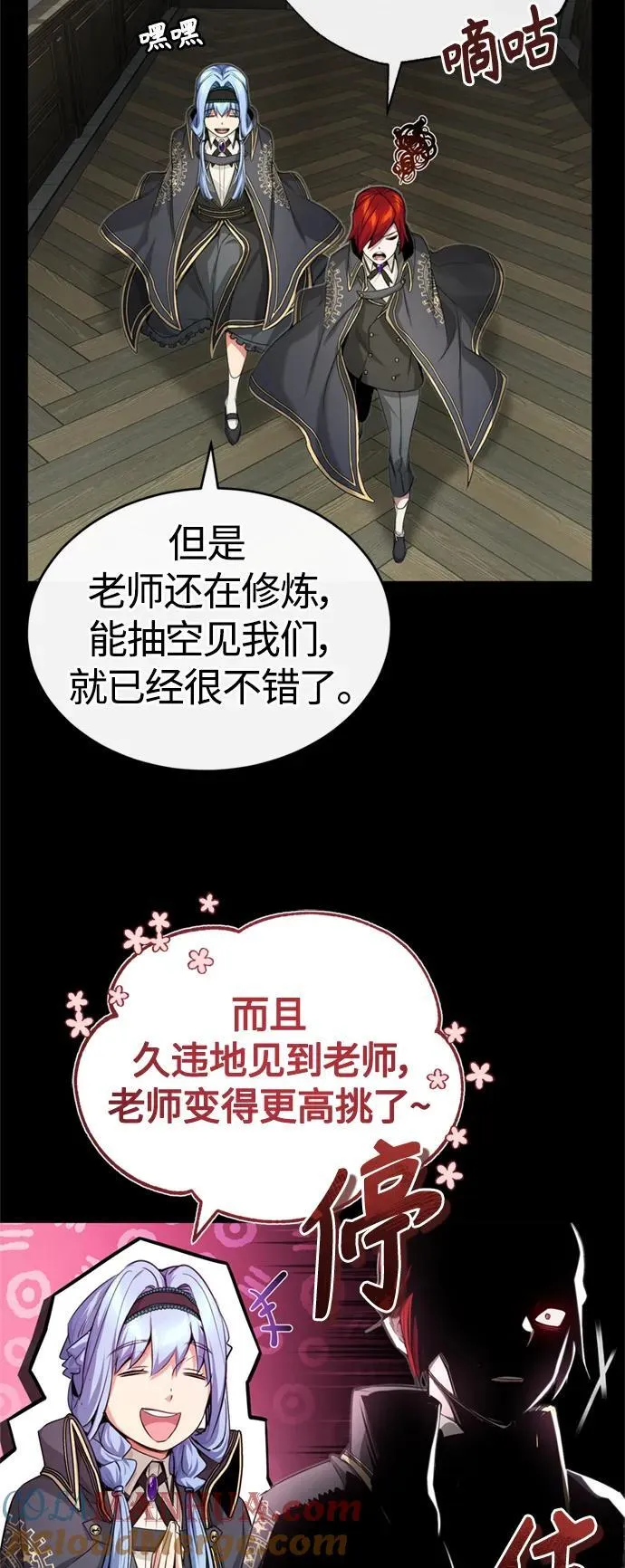 第99话 特别篇：过去的故事 第43页