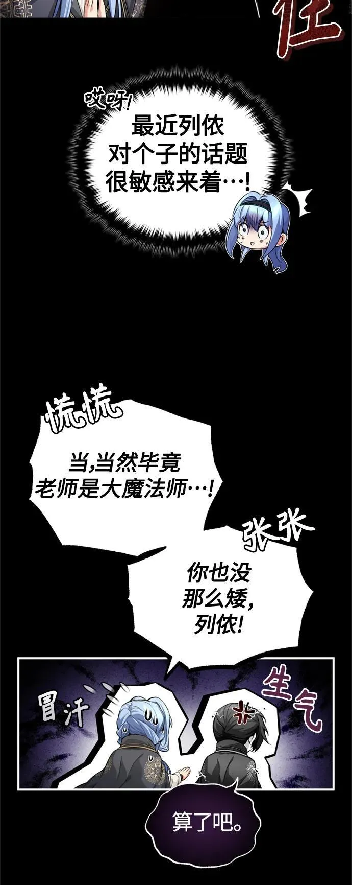 第99话 特别篇：过去的故事 第44页