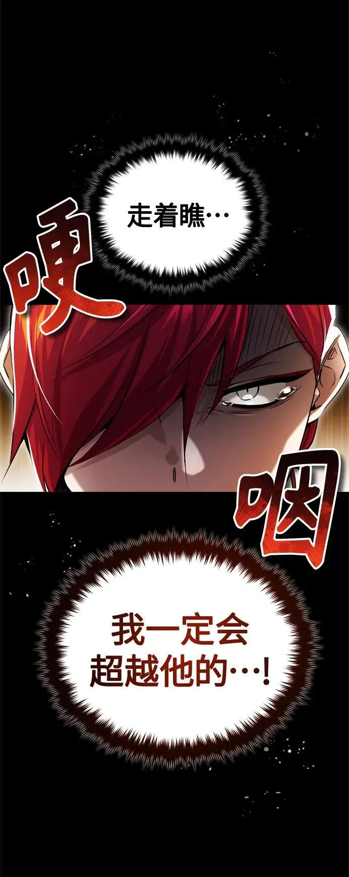 第99话 特别篇：过去的故事 第45页