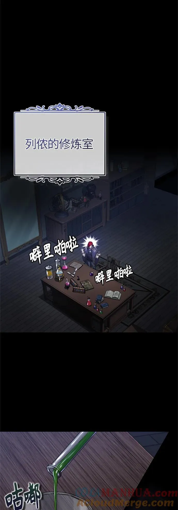 第99话 特别篇：过去的故事 第46页