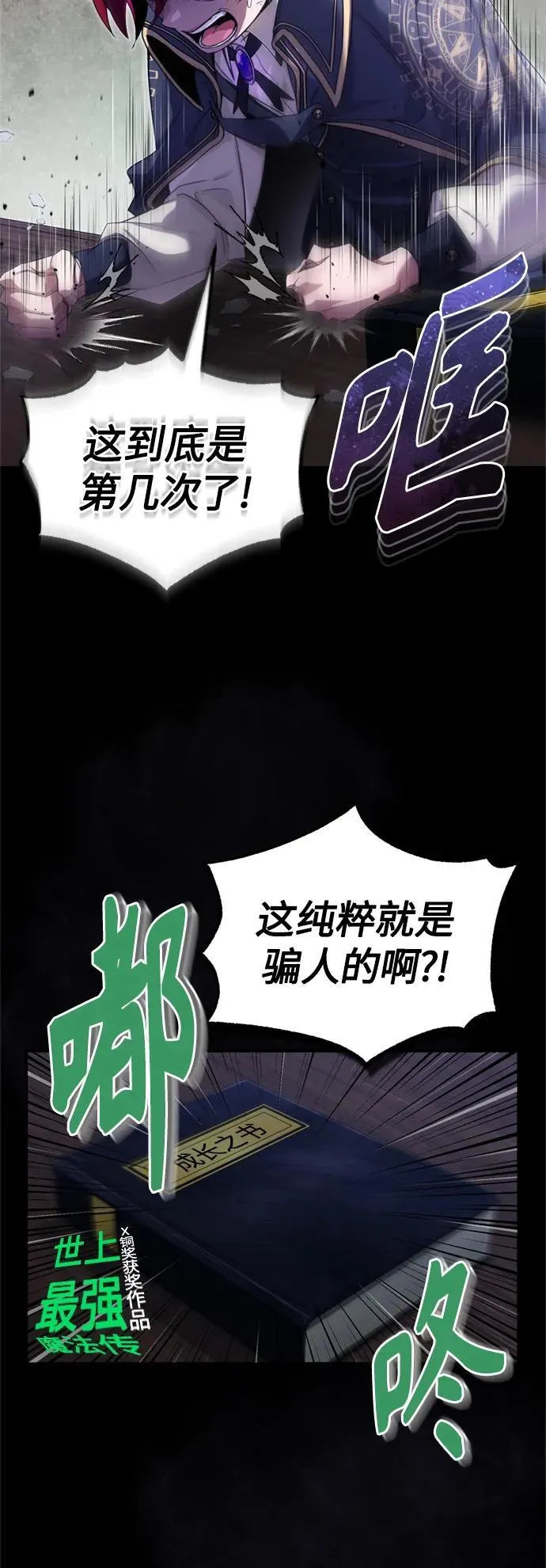 第99话 特别篇：过去的故事 第48页