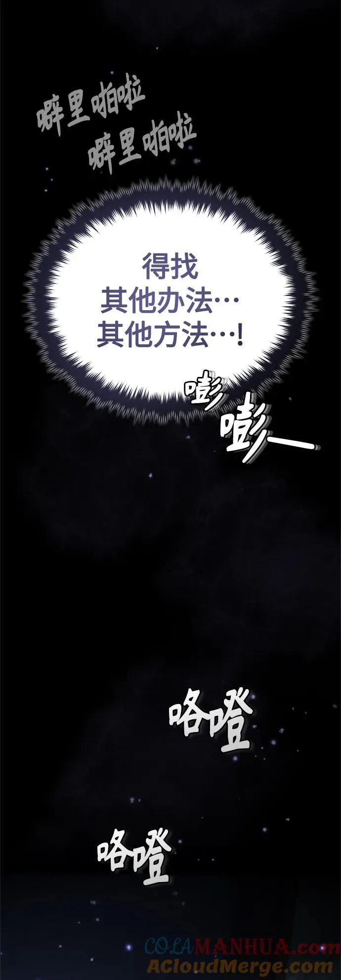 第99话 特别篇：过去的故事 第49页