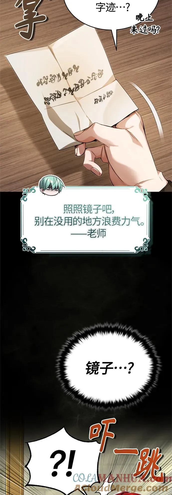 第99话 特别篇：过去的故事 第52页