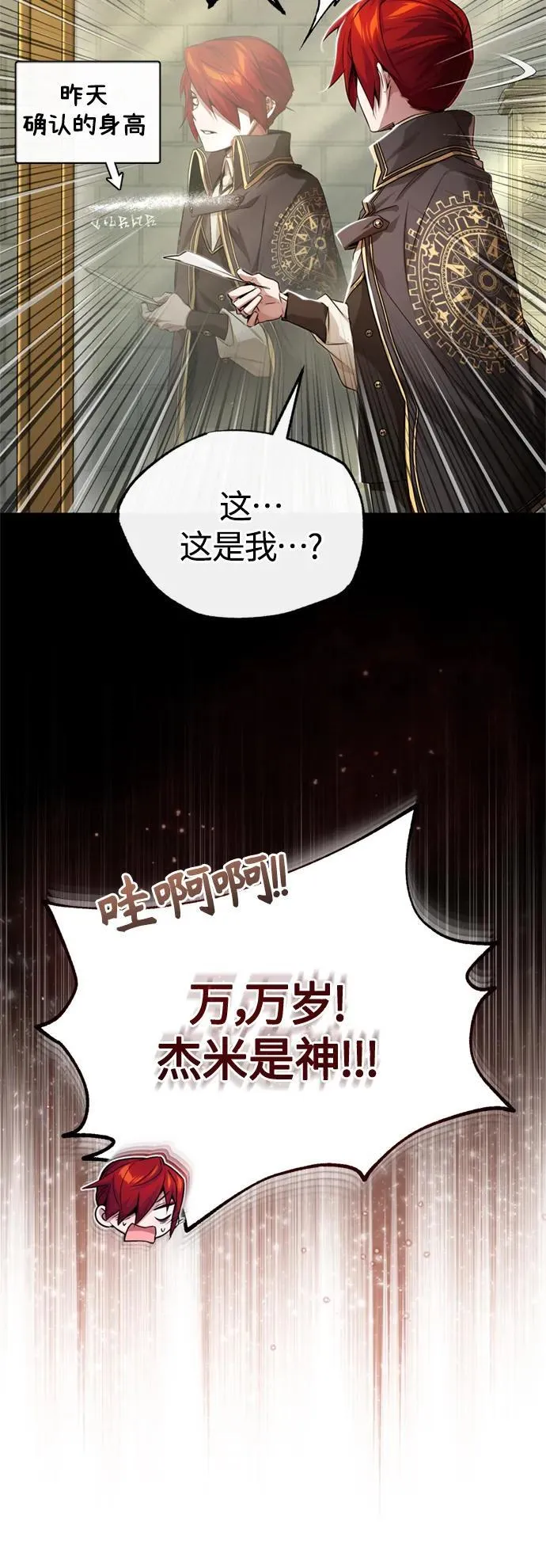第99话 特别篇：过去的故事 第53页