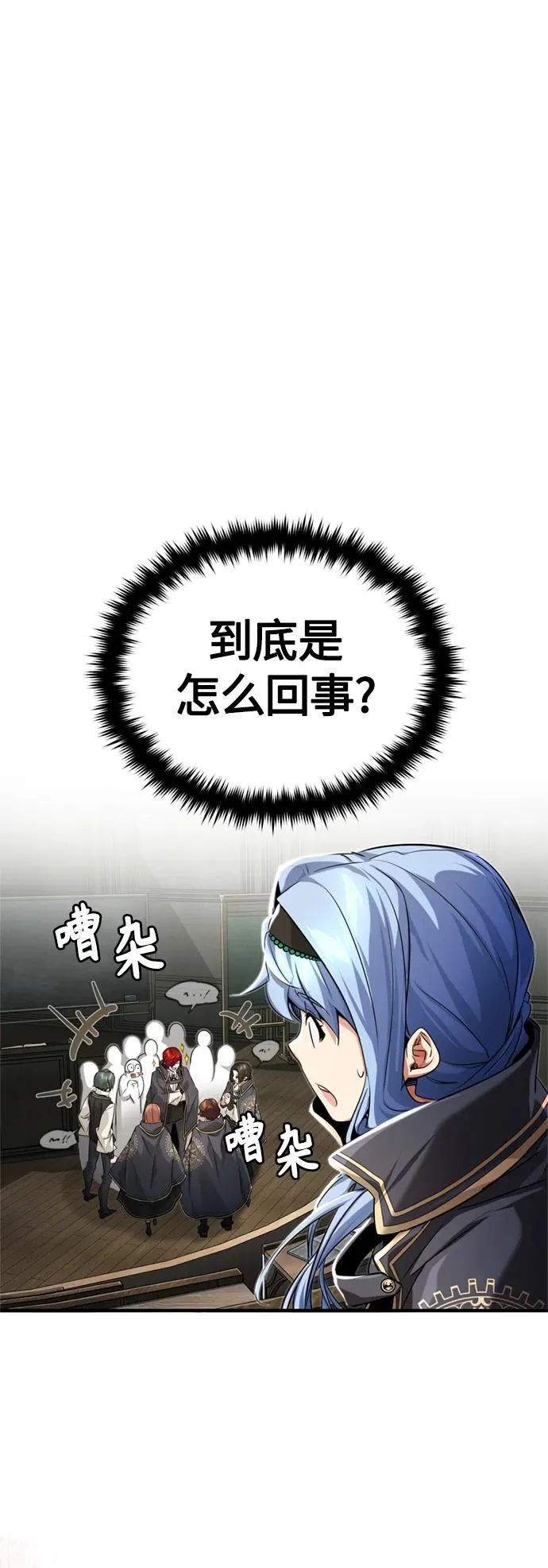 第99话 特别篇：过去的故事 第54页