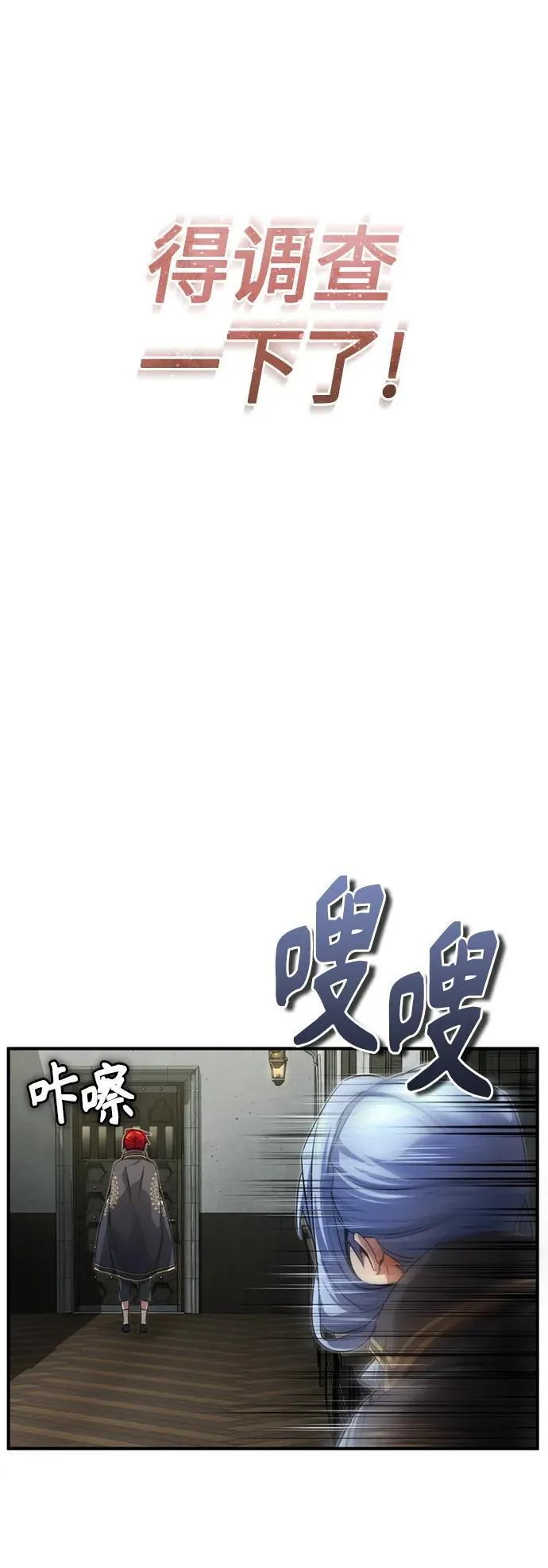 第99话 特别篇：过去的故事 第56页