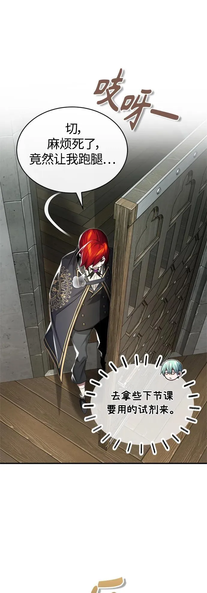 第99话 特别篇：过去的故事 第57页