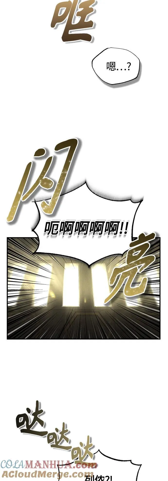 第99话 特别篇：过去的故事 第58页