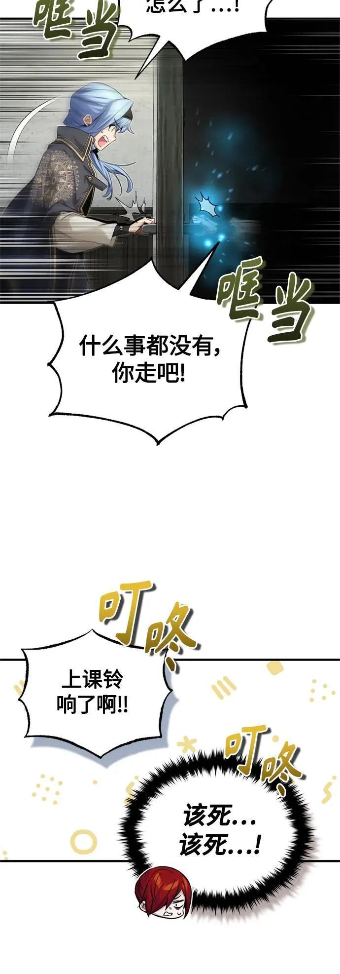 第99话 特别篇：过去的故事 第60页
