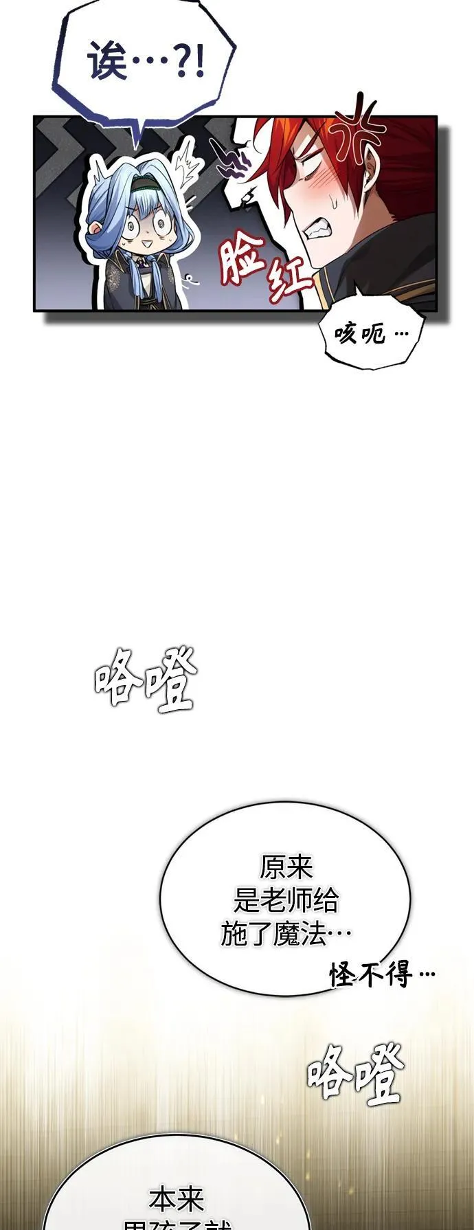 第99话 特别篇：过去的故事 第62页