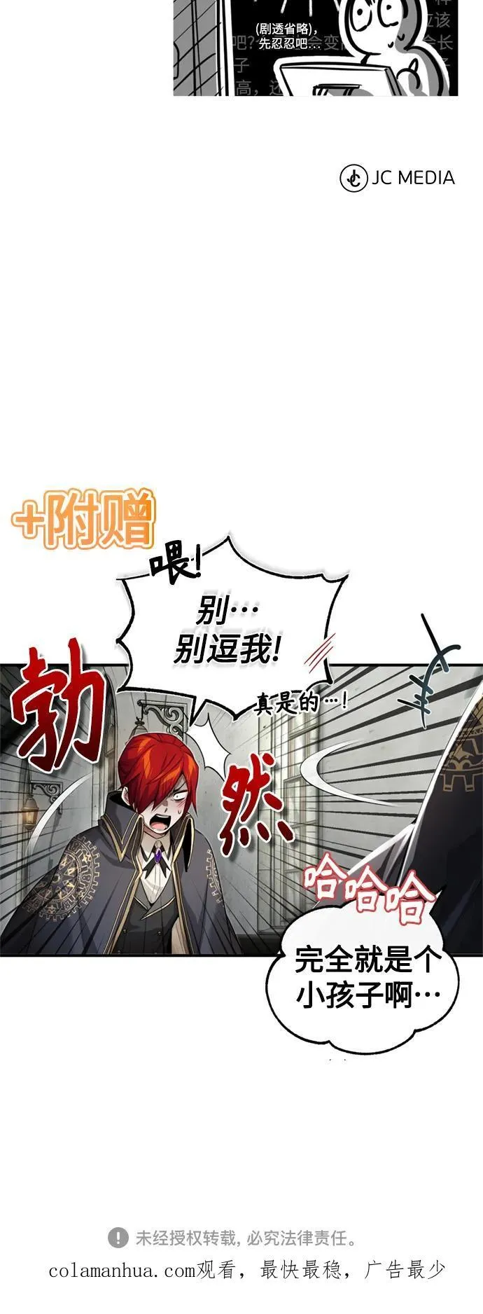第99话 特别篇：过去的故事 第65页