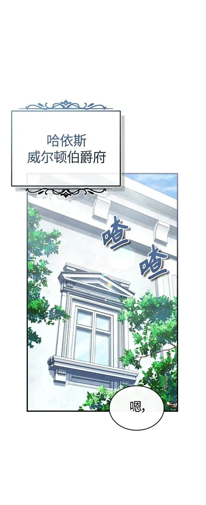 第100话 去哈摩尼亚（第二季最终话） 第2页
