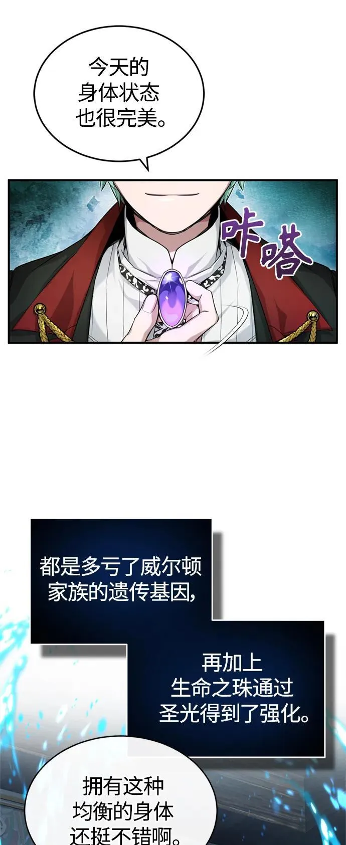 第100话 去哈摩尼亚（第二季最终话） 第3页