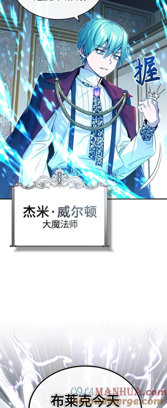 第100话 去哈摩尼亚（第二季最终话） 第4页
