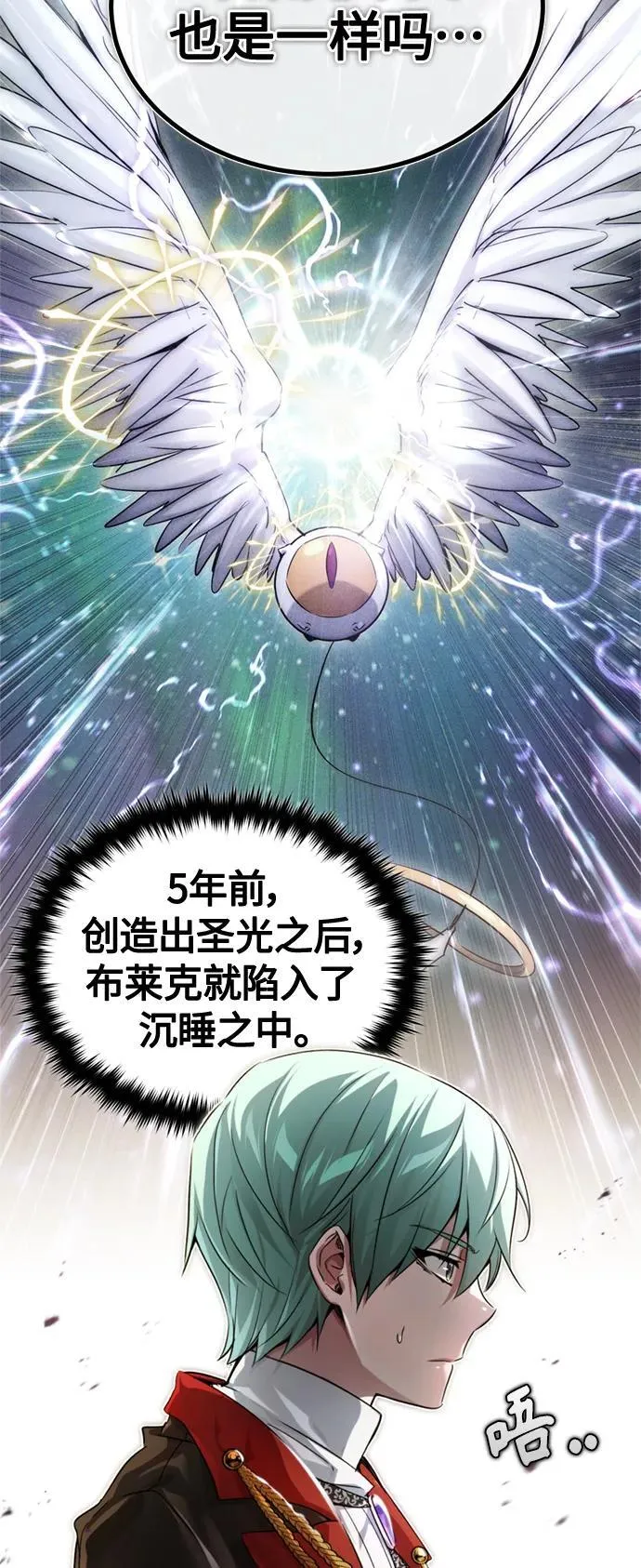 第100话 去哈摩尼亚（第二季最终话） 第5页