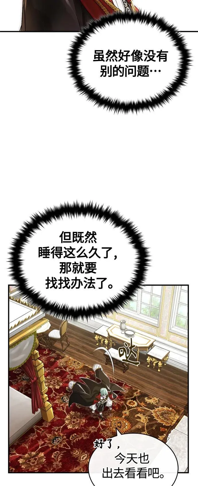 第100话 去哈摩尼亚（第二季最终话） 第6页