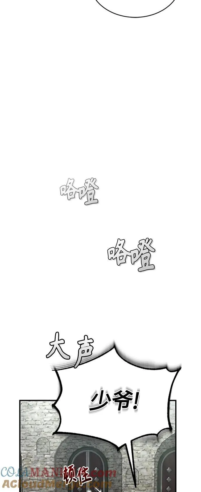第100话 去哈摩尼亚（第二季最终话） 第7页