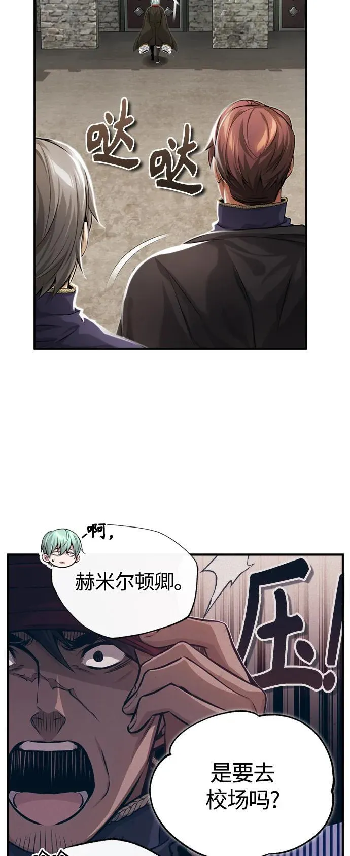 第100话 去哈摩尼亚（第二季最终话） 第8页