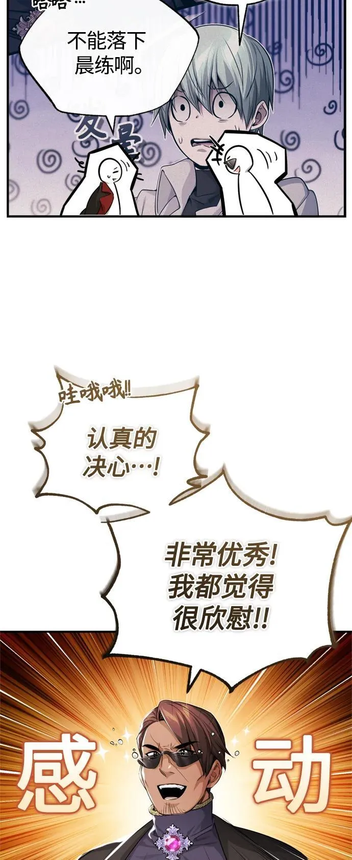 第100话 去哈摩尼亚（第二季最终话） 第9页