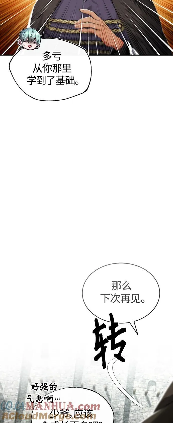 第100话 去哈摩尼亚（第二季最终话） 第10页