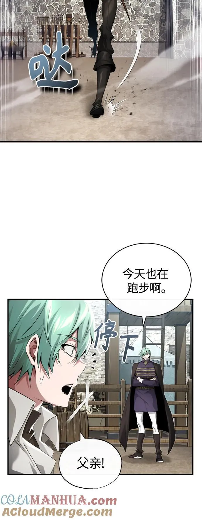 第100话 去哈摩尼亚（第二季最终话） 第13页